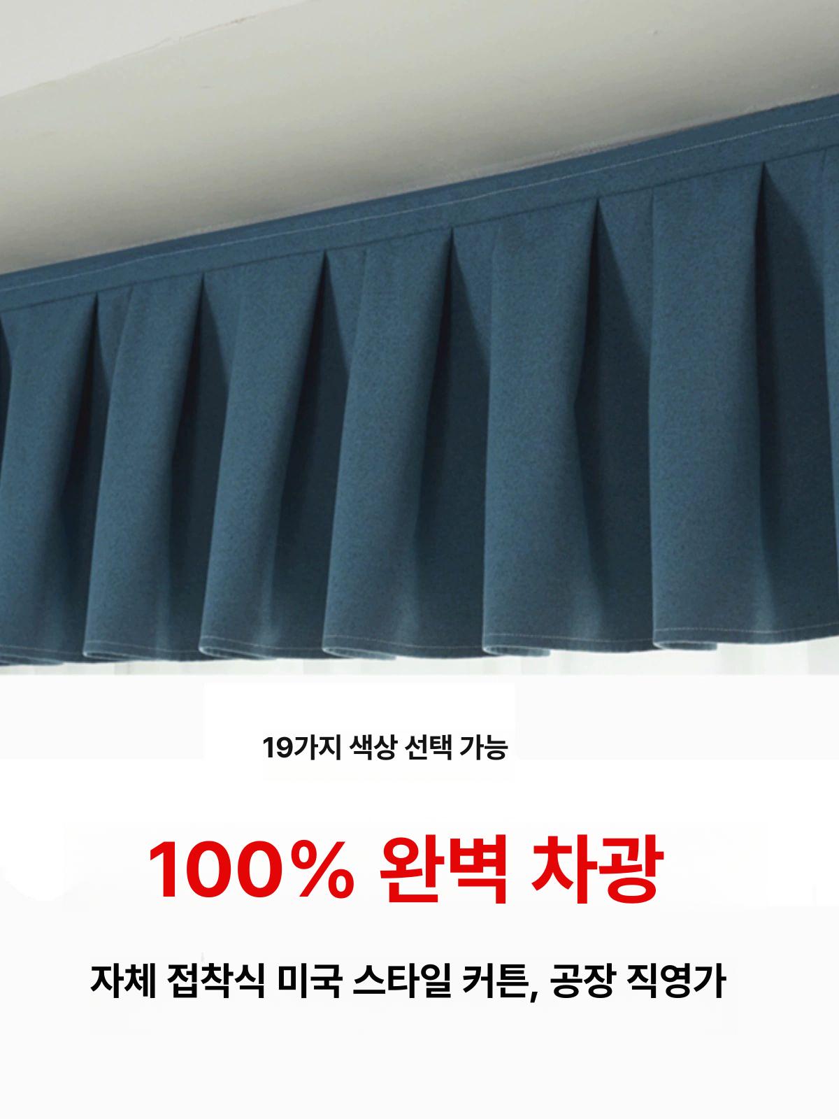 커튼헤드 커튼레일 빛차단 암막 차광 틈새방지 길이 브래킷 거실 - 상세 이미지 2