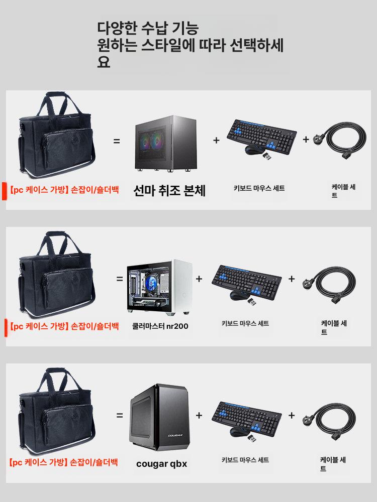 데스크탑 컴퓨터 하드 케이스 가방 출장용 운반 보호 수납 방수 휴대 보관함 - 상세 이미지 5