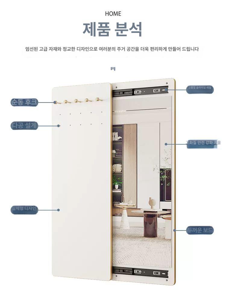 전신거울 슬라이드형 벽면 수납 미닫이 침실 현관 거실 인테리어 대형 거울 - 상세 이미지 5