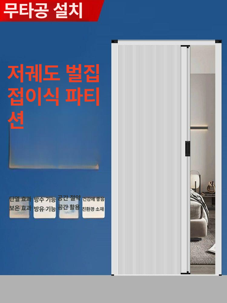 방음 슬라이딩 도어 욕실 세탁실 베란다 창문 거실 현관 방문 - 상세 이미지 2