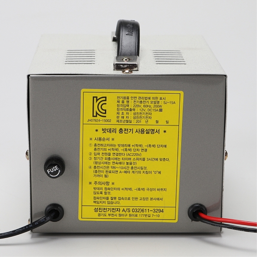 휴대용 배터리 전기 충전기 SJ-15A 15A 12V 24V 선택 배터리충전 성진전기전자 이미지 6