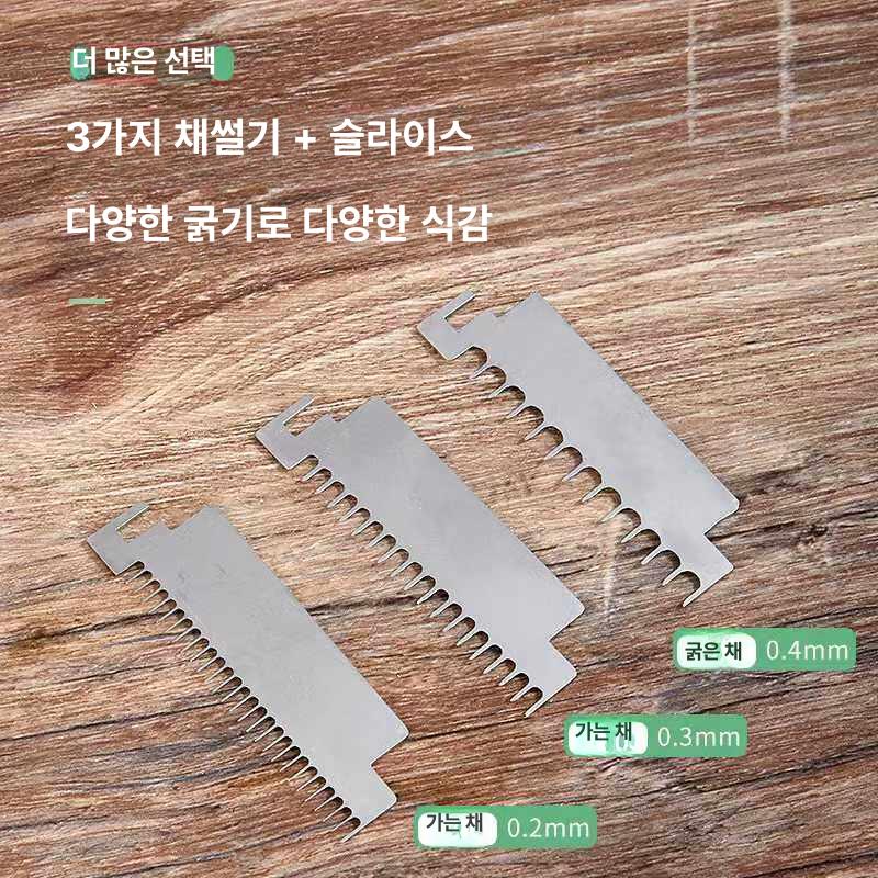 야채강판기계 채칼 오이 무 채썰기 슬라이서 업소용 양배추 주방 커터 양파 - 상세 이미지 4