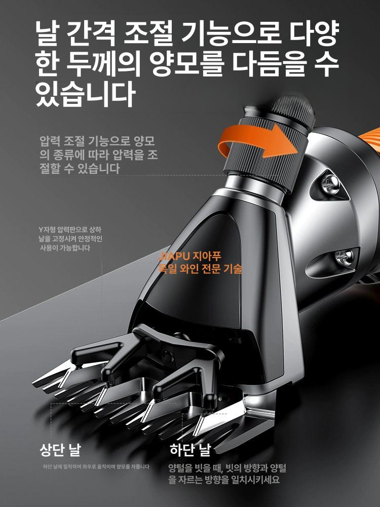 양털바리깡 이발기 고출력 애견 기계 동물 미용 강아지 깎기 깍는 그루밍 양털깍기 - 상세 이미지 5