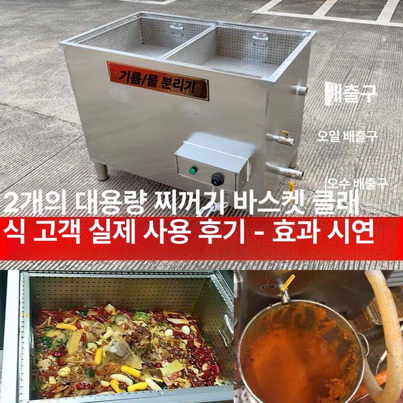 처리기 유수분리기 노출형 음식점 식당 고급형 필터 물 기름 주방용 분리조 - 상세 이미지 5