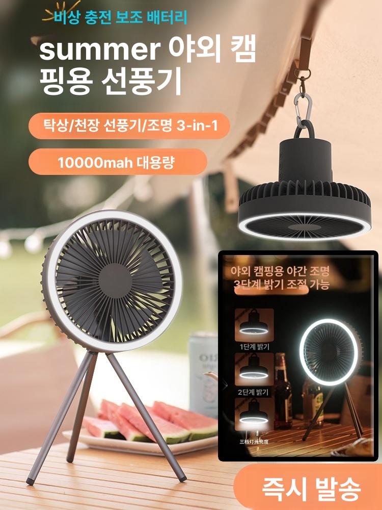 조명겸용 무선타프팬 야외 충전 실링팬 실링펜 캠핑용 서큘레이터 천장형 공기순환 - 상세 이미지 2
