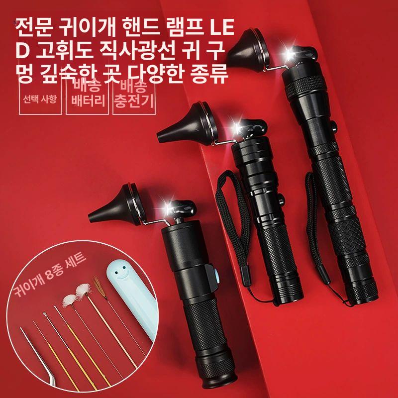 전문 귀이개 라이트 세트 램프 중이집게 내시경 귀파개 불빛 도구 조명 배터리 제거 - 상세 이미지 2