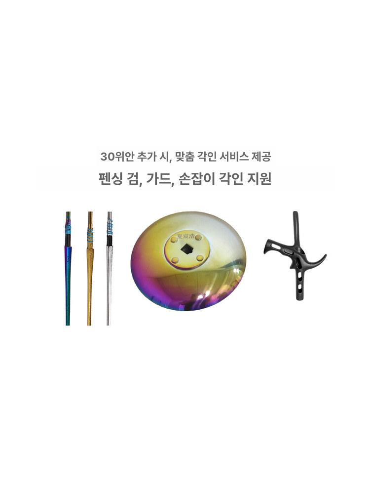 연습용 펜싱칼 입문용 초보자 에페 펜싱검 펜싱용품 포일 훈련용칼 스포츠 경기 - 상세 이미지 2