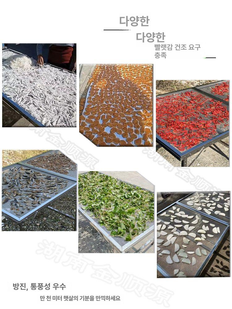 건조망 건조대 다용도 실버 건조채반 생선말리는망 식품 걸이형 말리기 그물망 단층 - 상세 이미지 4