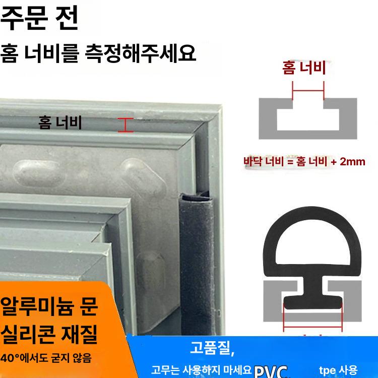 현관고무패킹 도어 방음 바람막이 5개 플라스틱 스트립 - 상세 이미지 2