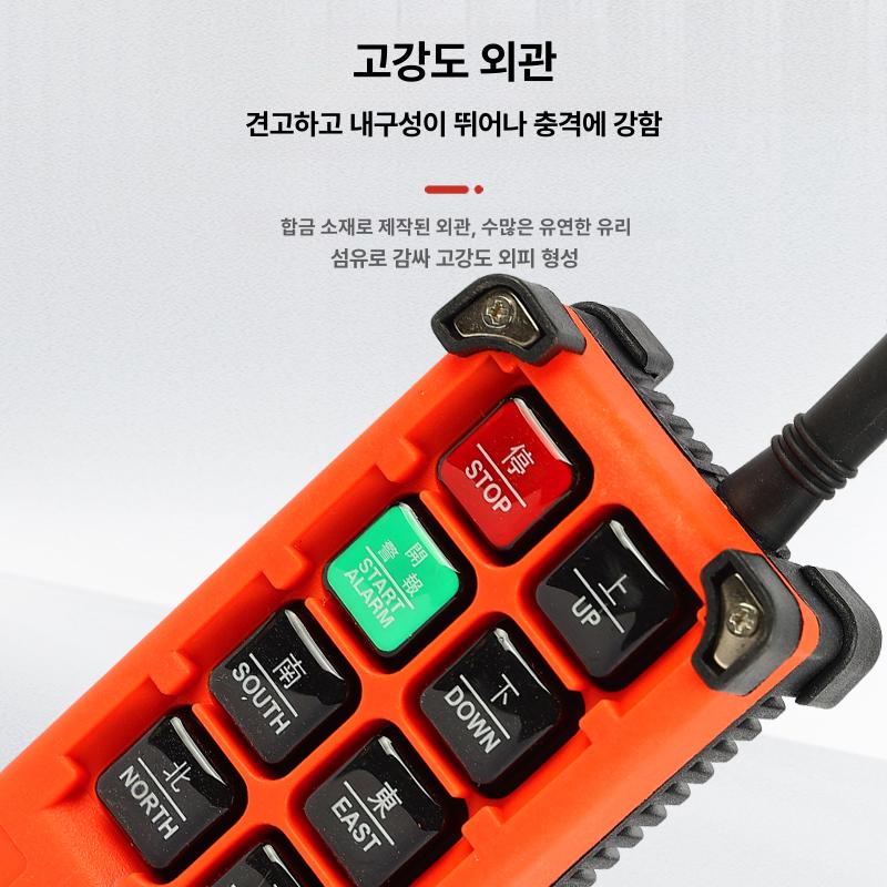 상하 스위치 컨트롤러 정지 개폐 비상 송수신기 조종기 원격제어 산업용리모컨 - 상세 이미지 3