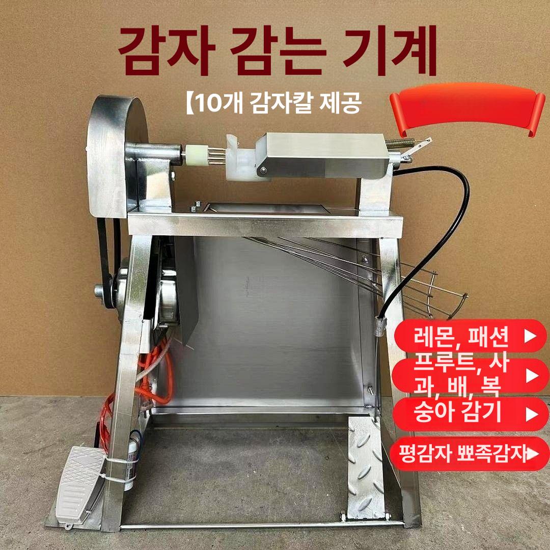 자동 과일박피기 슬라이서 사과깍는기계 채칼 깎는 돌려까기 감자칼 키위 다기능 멀티 - 상세 이미지 2