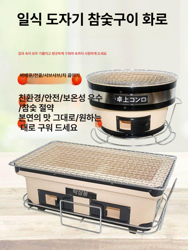 일식 테이블 화로 사각형 미니 바비큐 그릴 불판 탁상용 화로대 규카츠 - 상세 이미지 2