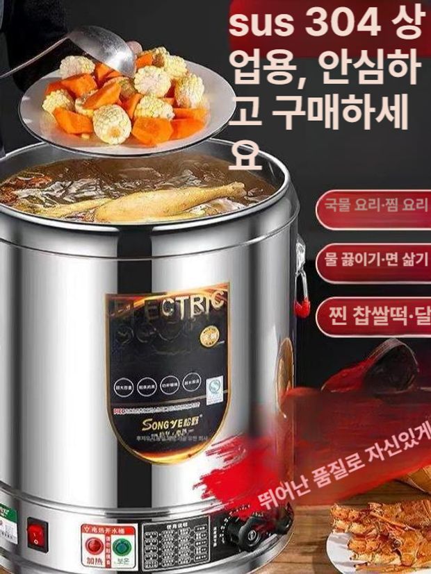전기포트 뷔페 차핑디쉬 전기중탕기 업소용중탕기 보온 스프 국물 음식 - 상세 이미지 3