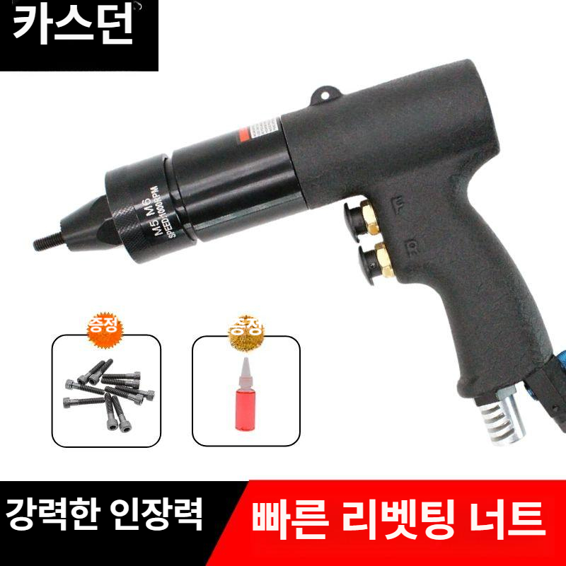 공압식 팝너트건 자동 리베팅 공구 산업용 에어 너트볼트 조립 장비 - 상세 이미지 2
