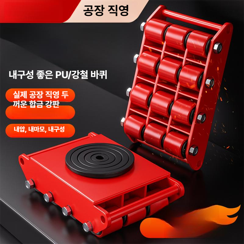 롤러 도비대차 운반 장비 고무 적재 캐스터 하중 셀프이사 도비바퀴 - 상세 이미지 2