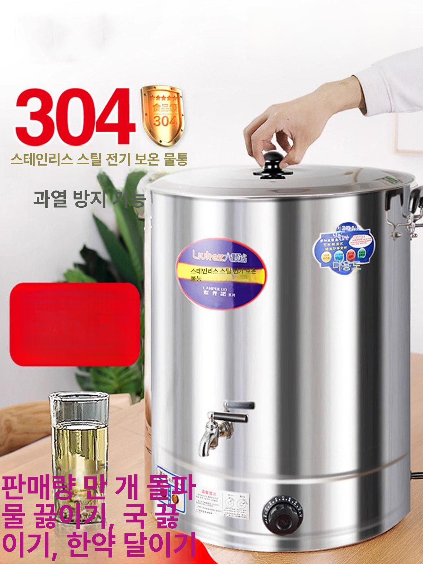 라면 전기온수기 자동 대용량 업소용 보온 - 상세 이미지 2