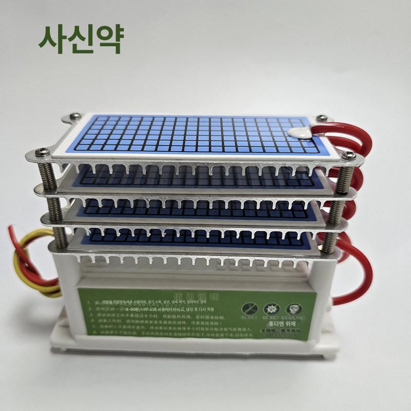 휴대용 오존발생기 공기 냄새 차량용 가정용 소독기 살균기 탈취기 청정기 탈취제 - 상세 이미지 5