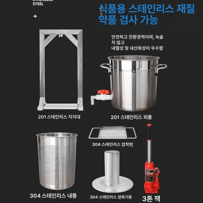 착즙기 콜드프레스 과일 야채 주스 추출기 수동 유압식 스테인리스 한약 짜기 기계 - 상세 이미지 3