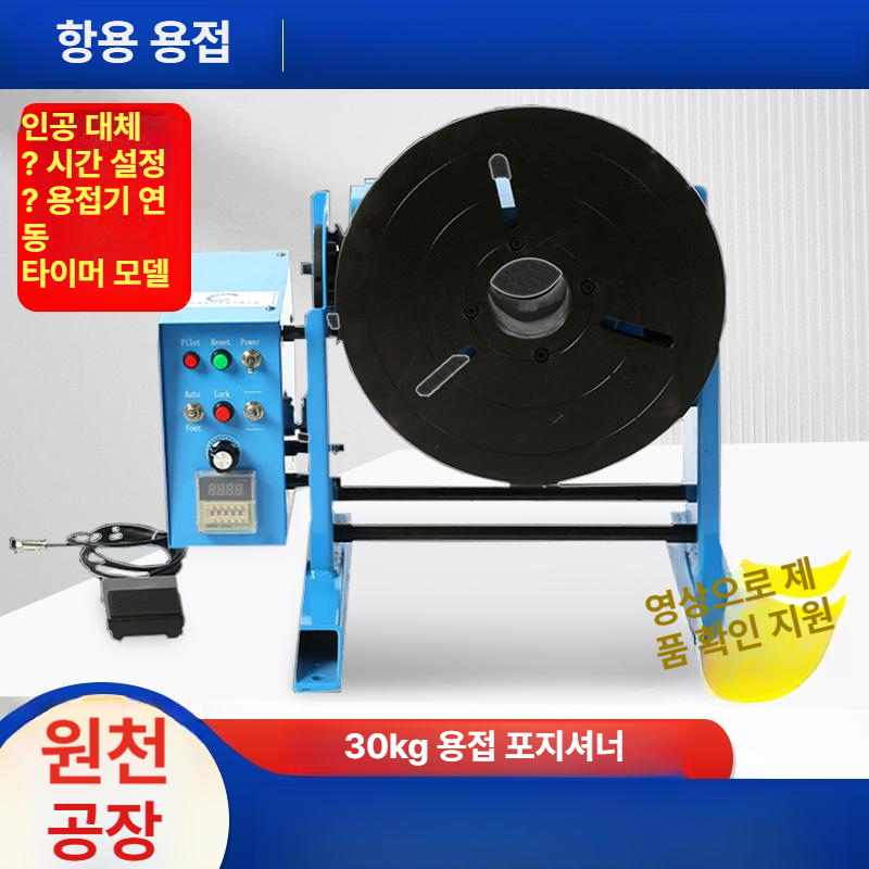 공업용 용접 포지셔닝 턴테이블 회전 작업대 롤러 거치대 선반 장비 - 상세 이미지 4