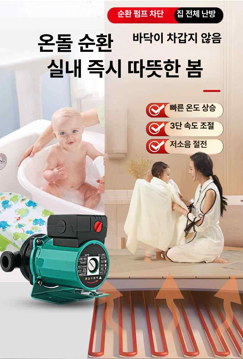 가정용 순환펌프 온수 초저소음 온도 따뜻한 급수 장치 제어 고온 가압펌프 조절 - 상세 이미지 5