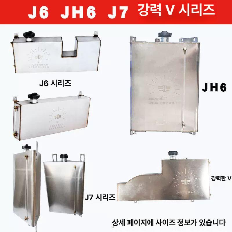 차박 무시동 히터 연료통 캠핑카 보조 난로 오일 온풍기 자동차 부품 부속품 - 상세 이미지 5
