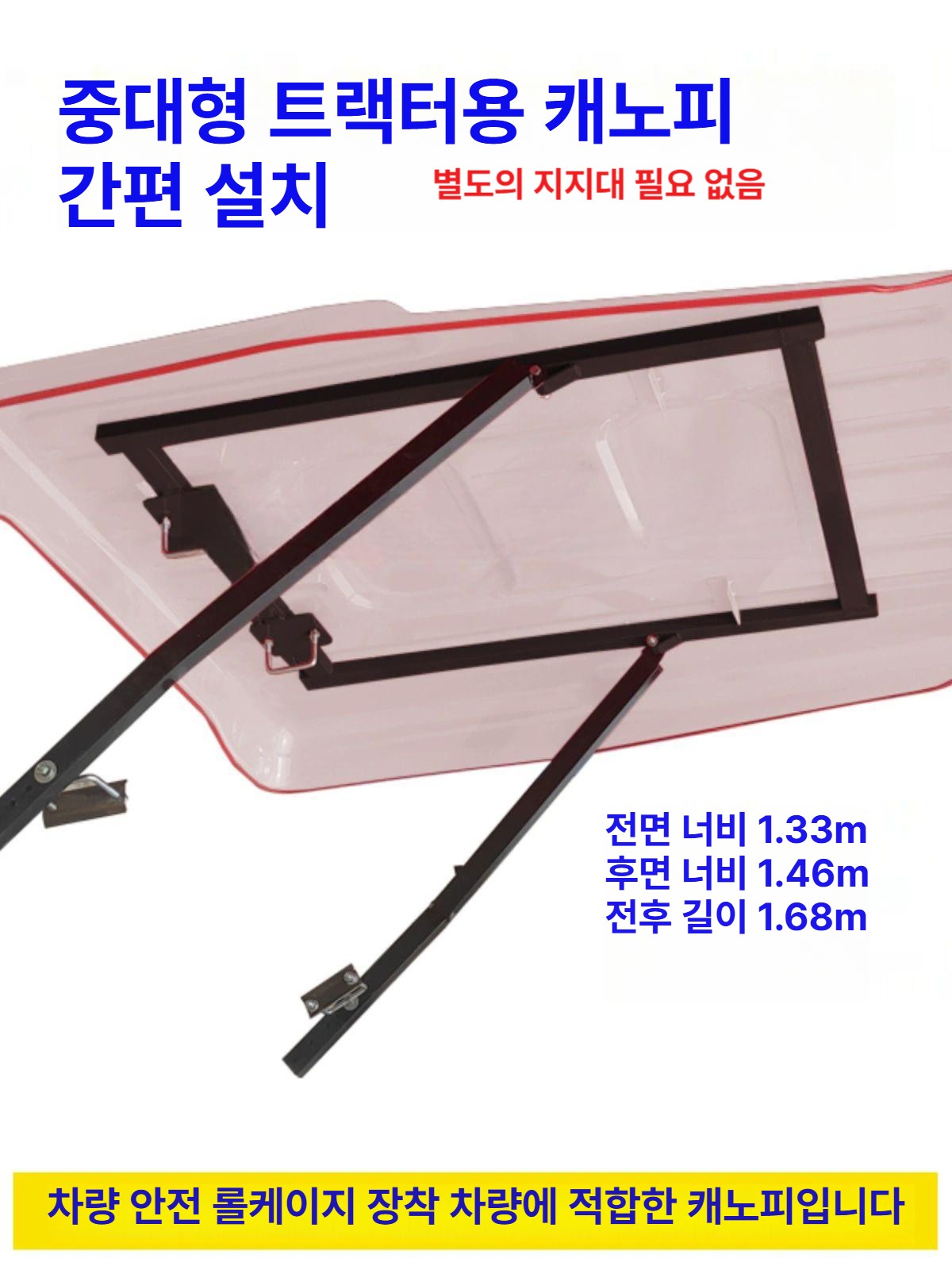 작업차 지붕 덮개 햇빛 차단막 방수 보호대 지게차 크레인 교체용 - 상세 이미지 5