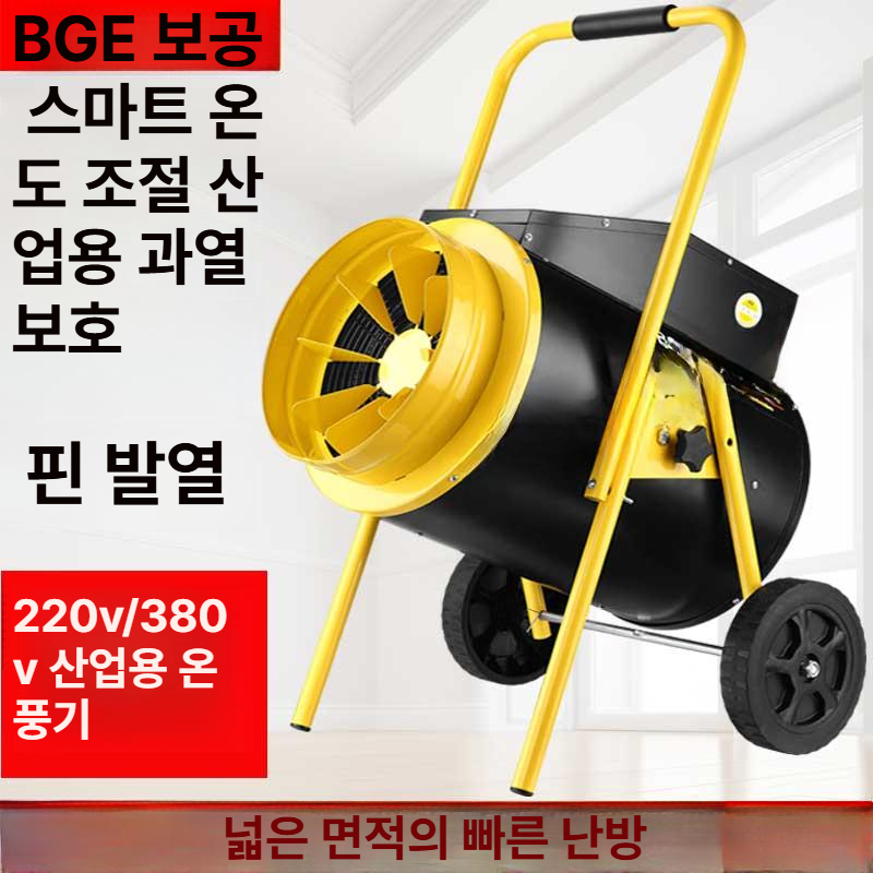 농막 온풍기 대형 작업장 히터 축사 스토브 농업용 난방기 온실 공장 공업용 열풍기 - 상세 이미지 2