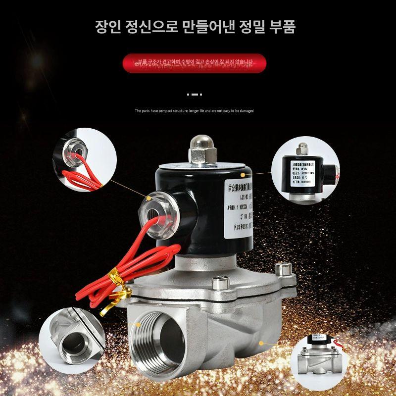 220v 솔밸브 상시닫힘 스텐 제어 전자 물용 전기 솔레노이드밸브 온수용 벨브 급수 - 상세 이미지 5