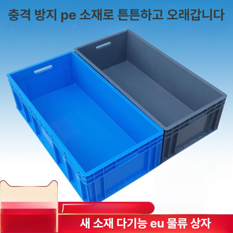 플라스틱 리빙박스 보관 다용도 옷정리함 서랍 옷장수납함 장난감 대형수납박스 이불 - 상세 이미지 2