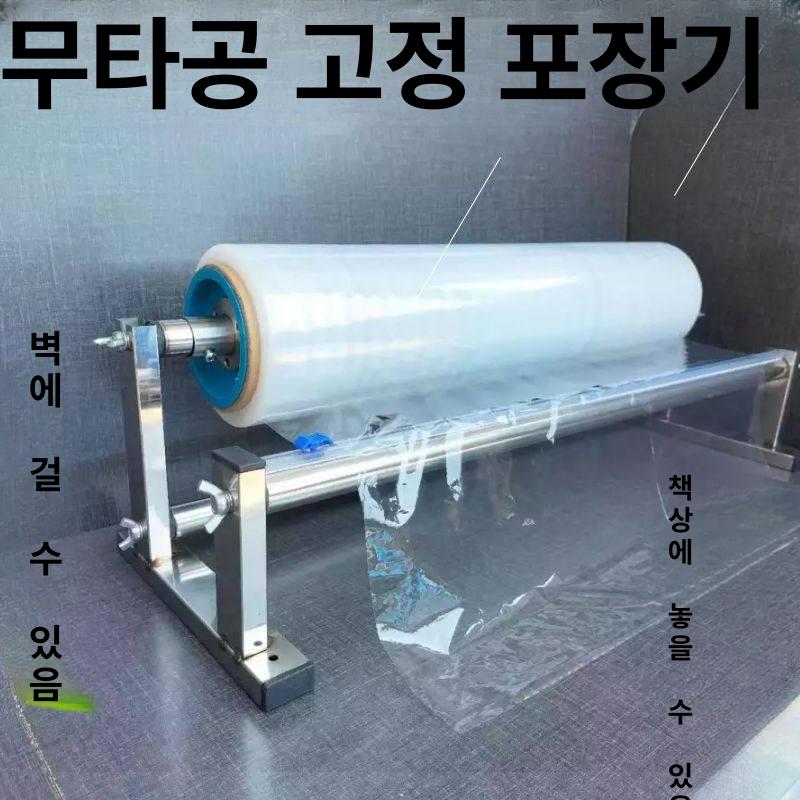 필름 홀더 박스포장 실링 디스펜서 커터 롤 스트레치 랩 포장지 비닐 거치대 봉투 - 상세 이미지 4