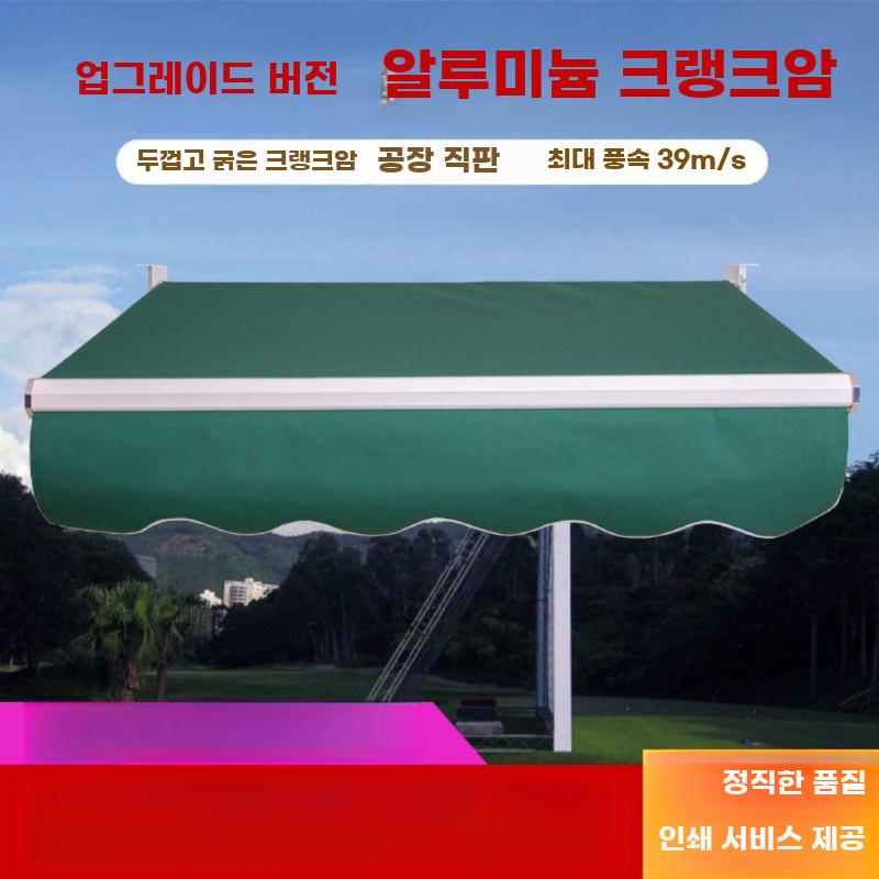 전동 접이식 어닝 차양막 방수 발코니 야외 그늘막 2mx1.5m - 상세 이미지 2