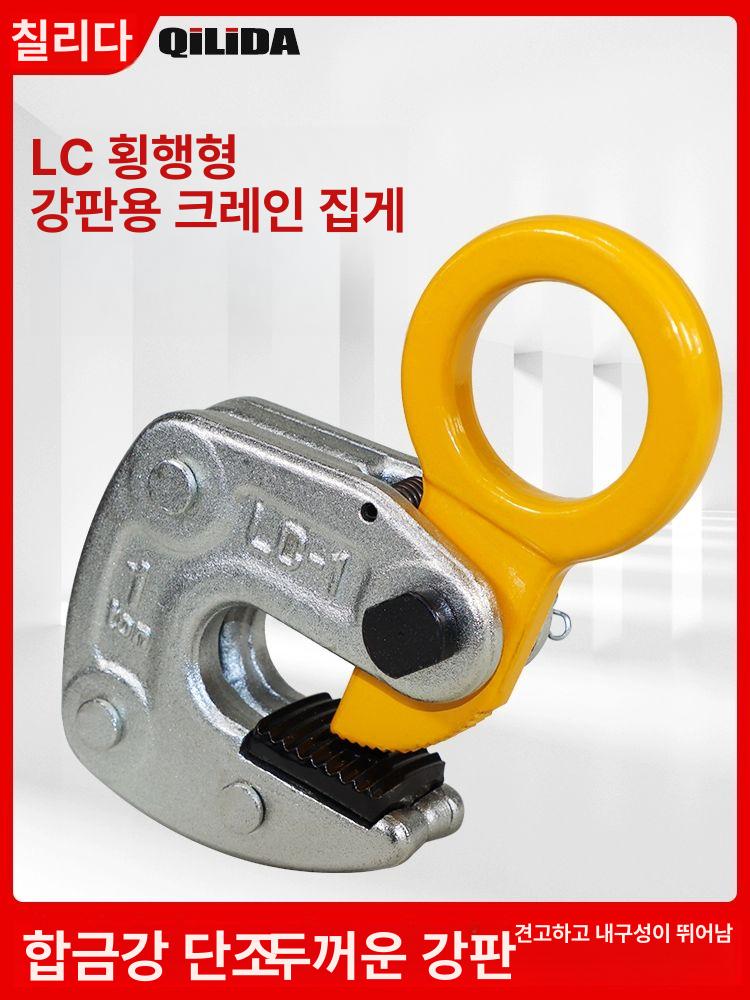 철판 빔클램프 집게 운반 산업용 수평 크레인 리프팅 악어이빨 개구 강력 강판 수직 - 상세 이미지 2