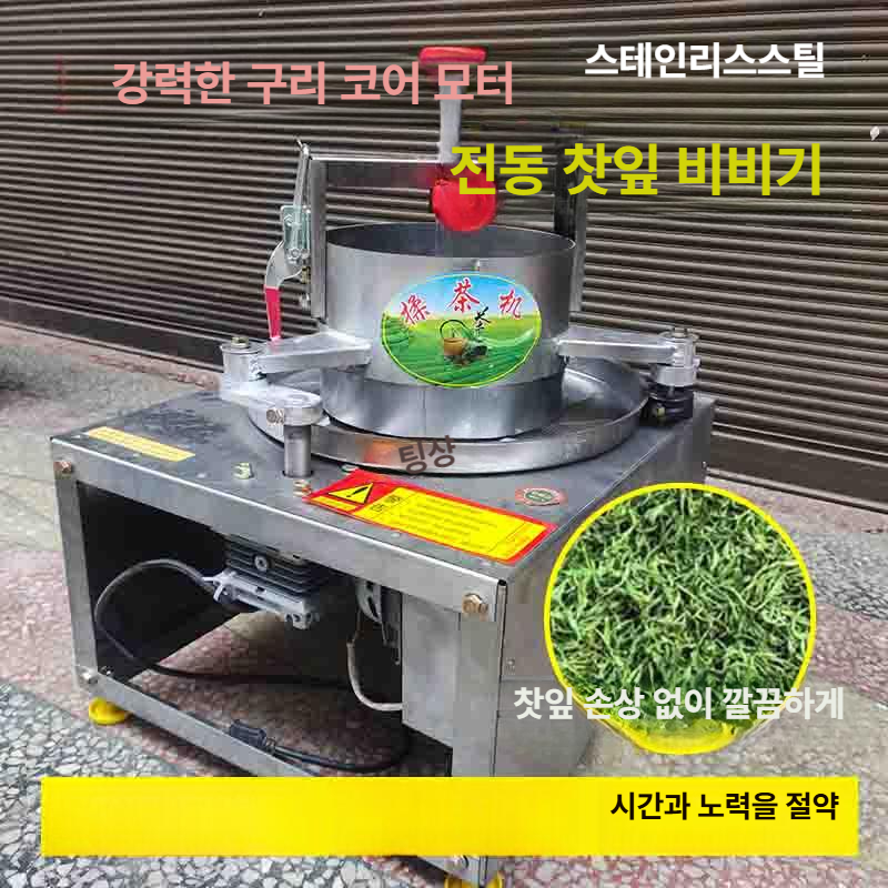커피 로스터기 원두 볶음기 생두 로스팅기 땅콩 볶는기계 견과류 업소용 로스팅머신 - 상세 이미지 3