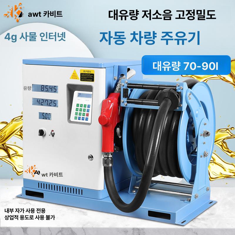석유 주유펌프 휴대용 주유기 드럼 등유 농업용 오일펌프 전기펌프 휘발유 펌핑 - 상세 이미지 2