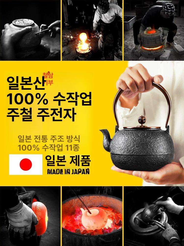 남부철기 전통 무쇠주전자 주철 주물주전자 티포트 차 다도용 다관 클래식 - 상세 이미지 4