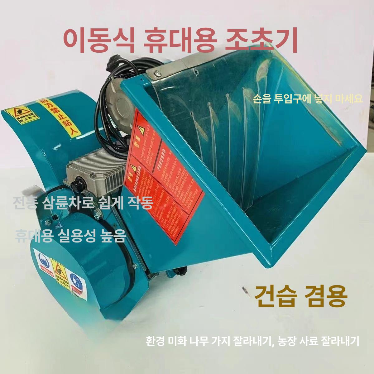 농업용파쇄기 나무파쇄기 목재 과수원 전기 잔가지 분쇄 볏짚 농기계 절단기 가정용 - 상세 이미지 2