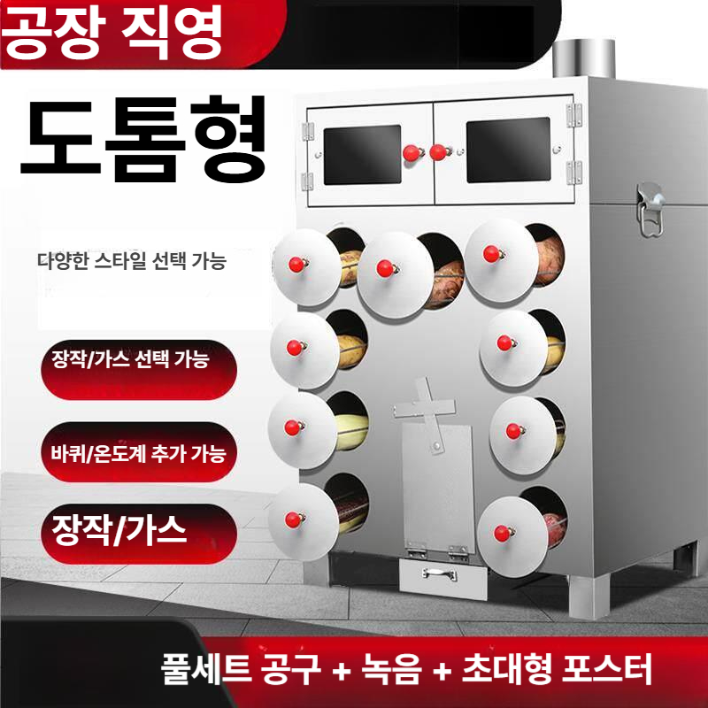 업소용 화로 장작 구운 상업용 화덕 오븐 난로 군고구마기계 드럼통 군밤 휴게소 보온 - 상세 이미지 3