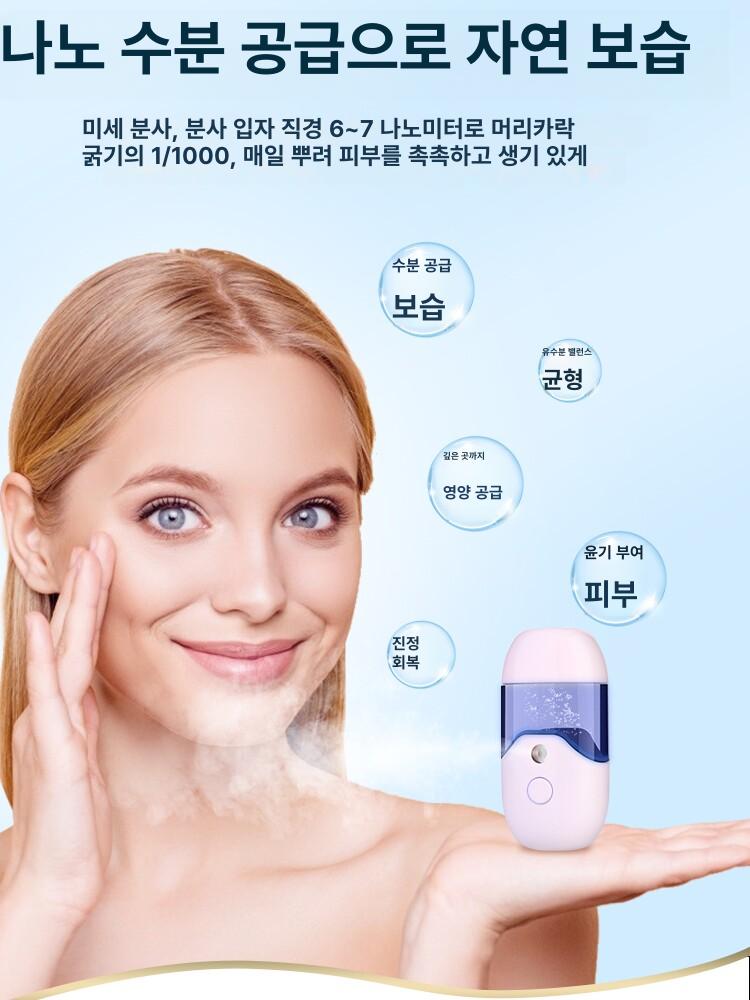 휴대용 가습분무기 나노 보습 미스트 핸디형 얼굴 스팀기 홈케어 수분공급기 - 상세 이미지 2