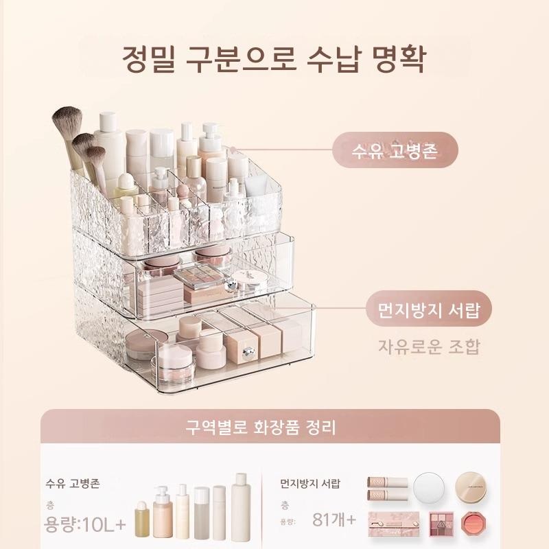 대용량 화장품 정리함 메이크업 브러시 수납 선반 물결 무늬 투명 칸막이 수납함 - 상세 이미지 4