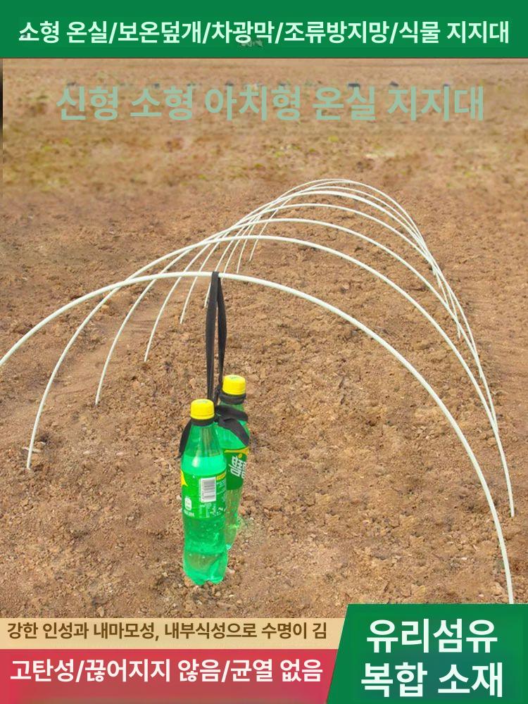 강선활대 프레임 온실 텃밭 제배 길이 뼈대 비닐 농업용 정원 튼튼한 직경 농자재 - 상세 이미지 3