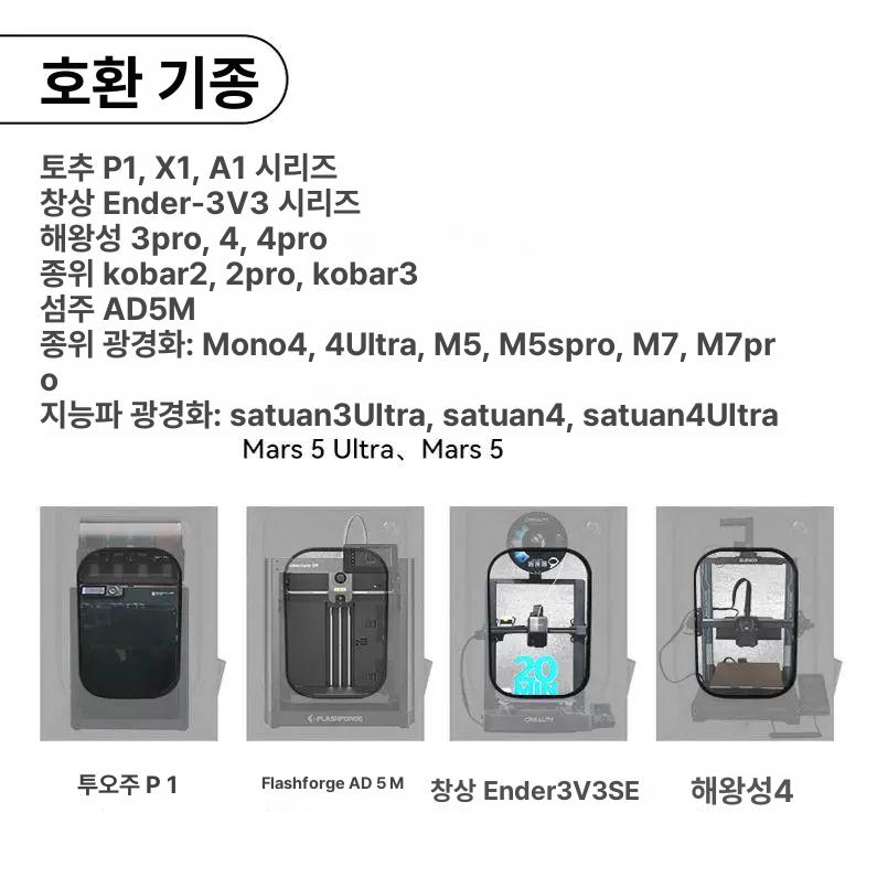 3d프린터 챔버 벤트 방진 보호 환기 정화 청결 밀폐 항온 단열 밀봉 - 상세 이미지 5