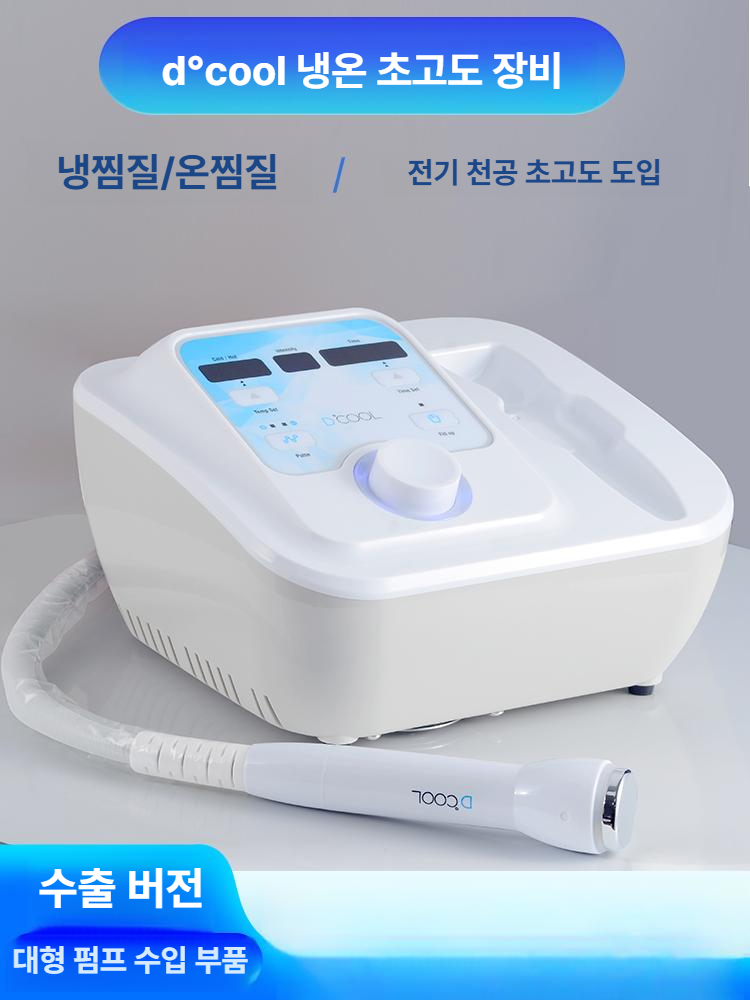 얼굴 관리기 테라피 피부 냉찜질 스킨케어 전문가 냉각기 - 상세 이미지 3