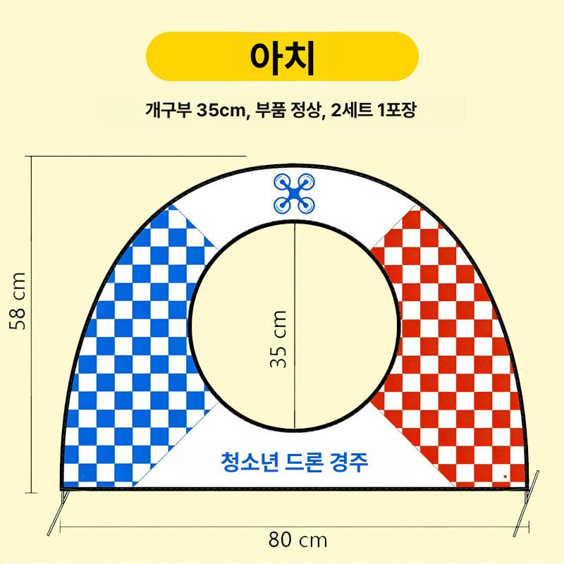 드론 장애물 코스 훈련 세트 비행 연습용 말뚝 서킷 경기 실기 핸들링 - 상세 이미지 4