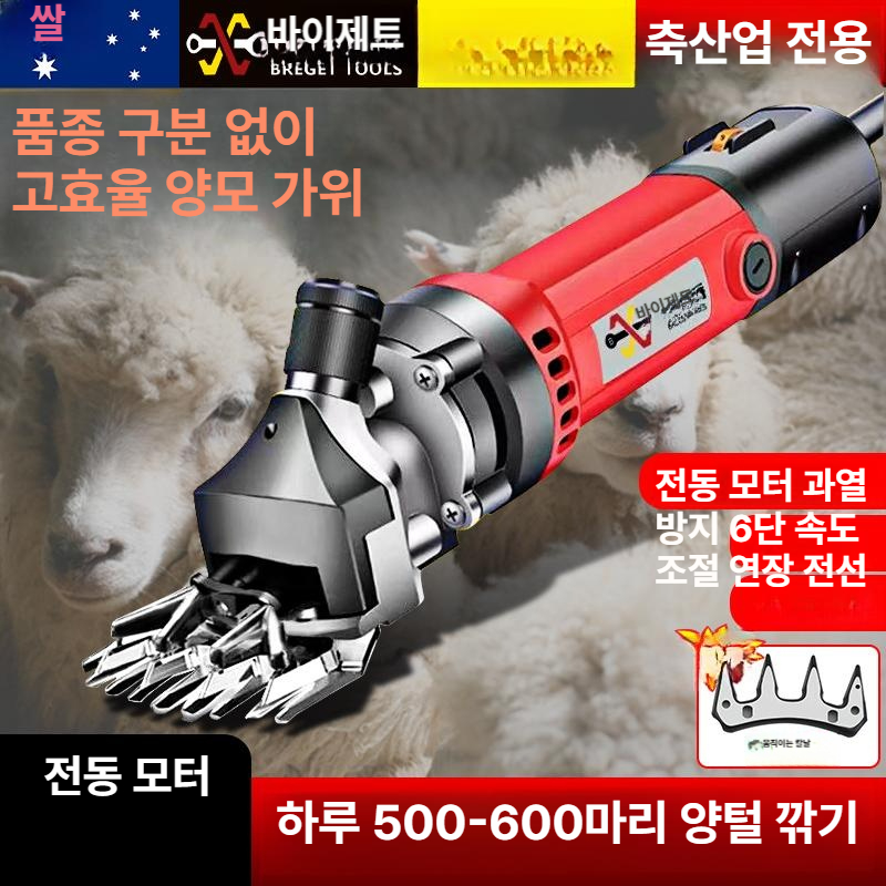 대형견 전동 이발기 목장 가축 양털 깎기 고급 애견 미용 클리퍼 전기식 털 정리 - 상세 이미지 2