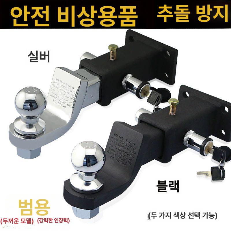 볼헤드 트레일러견인장치 검은색 후크 핀 견인볼 차량용 잠금장치 견인고리 화물 연결 - 상세 이미지 3