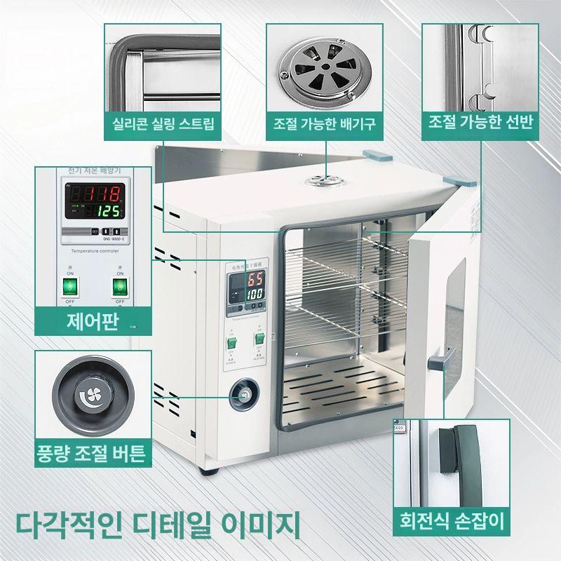산업용 항온항습기 챔버 실험실 종자발아기 씨앗 제습기 건조 파종기 종묘 발효 세포 - 상세 이미지 5
