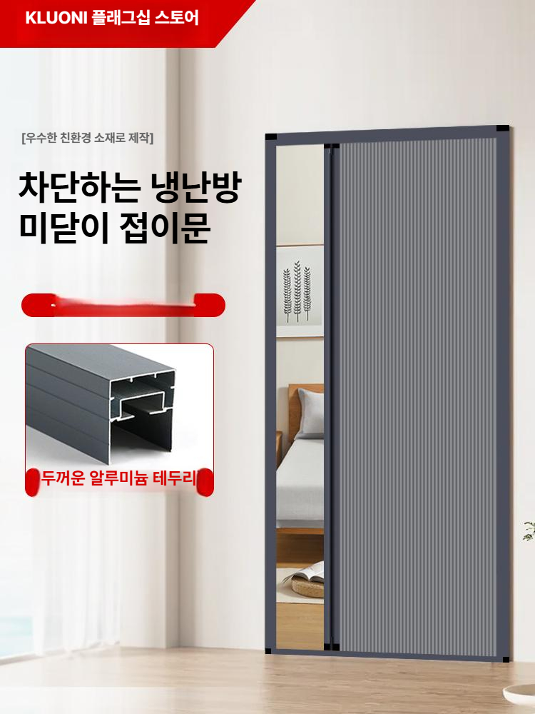 슬라이딩 도어 욕실 파티션 반투명 칸막이 발코니 중문 간편 암막 가정용 - 상세 이미지 2