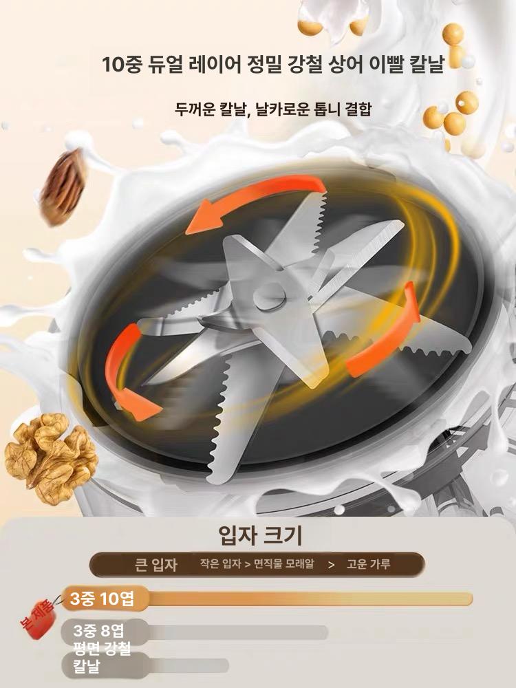 다기능 콩 두유 제조기 호박죽 검은콩물 저소음 올스테인레스 가정용 죽 프로세서 - 상세 이미지 3