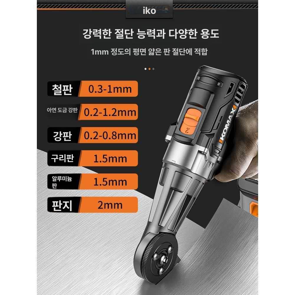 탈착식 충전식전동가위 산업용 절단기 금속 재단기 전기가위 전동철판가위 철가위 - 상세 이미지 4