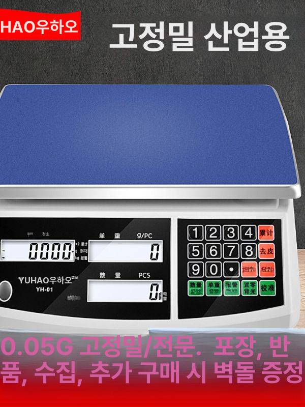 산업용 전자저울 공장 정밀도 고정밀 초정밀 카운터 나사저울 계량기 칭량 무게측정 - 상세 이미지 2